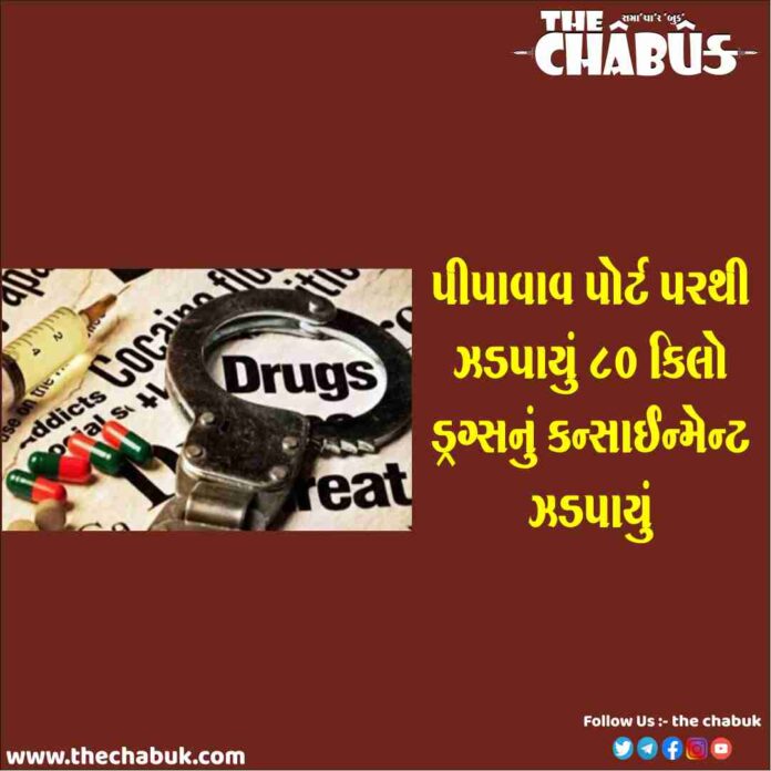 drugs seized from pipavav