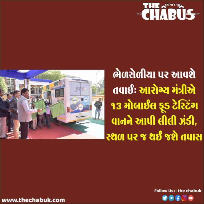 food testing van