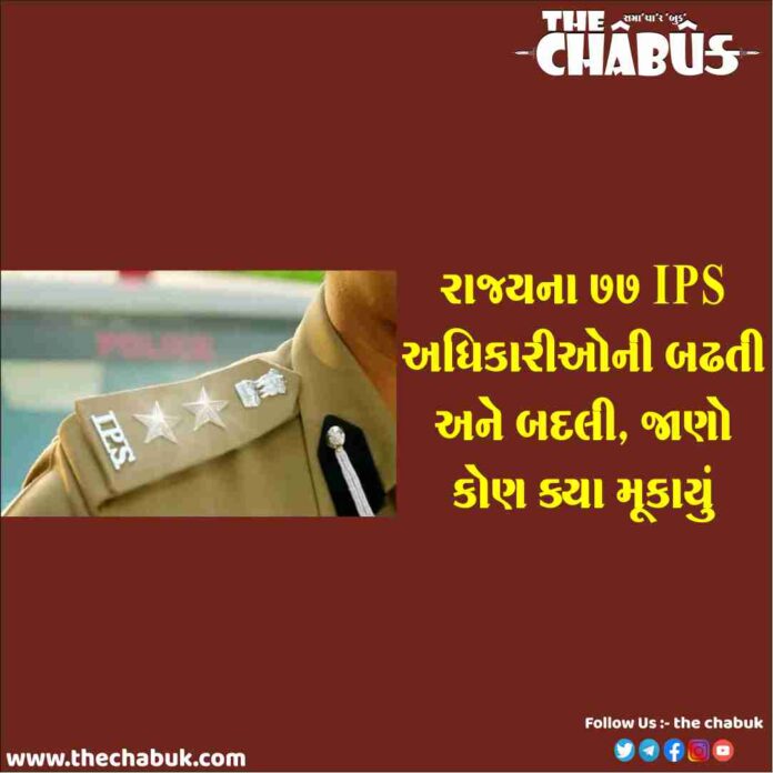 ips tranferred