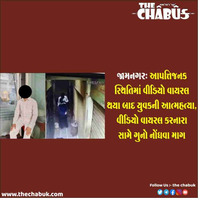 jamnagar man suicide