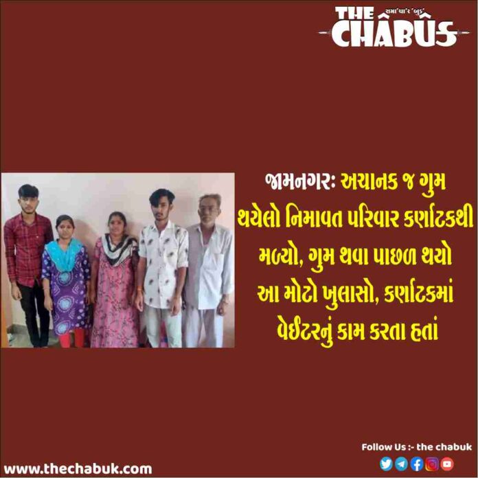 jamnagar nimavat family