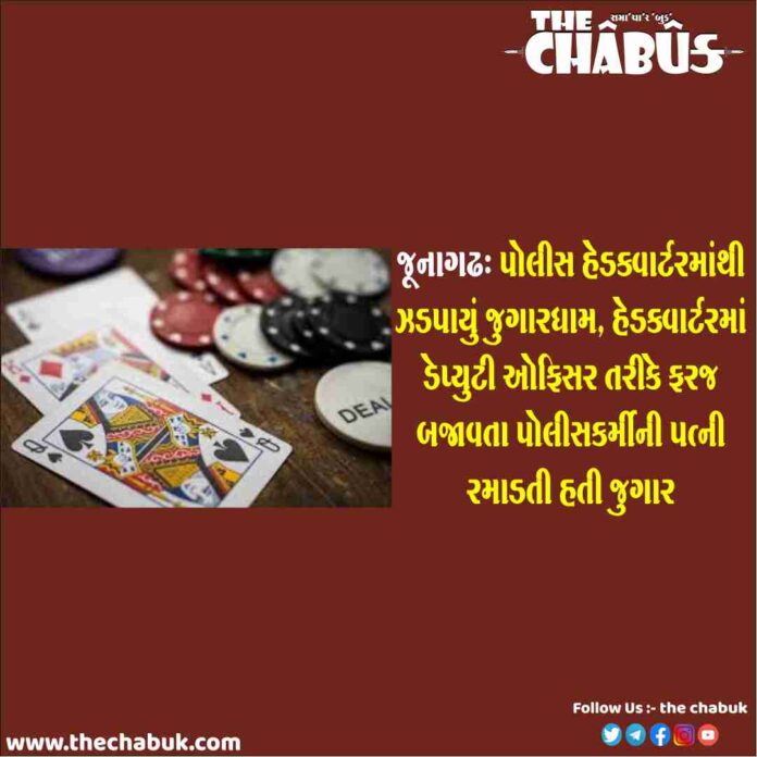 junagadh jugar