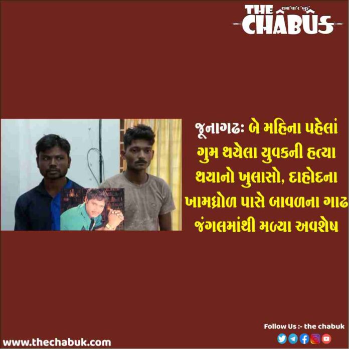 junagadh murder case