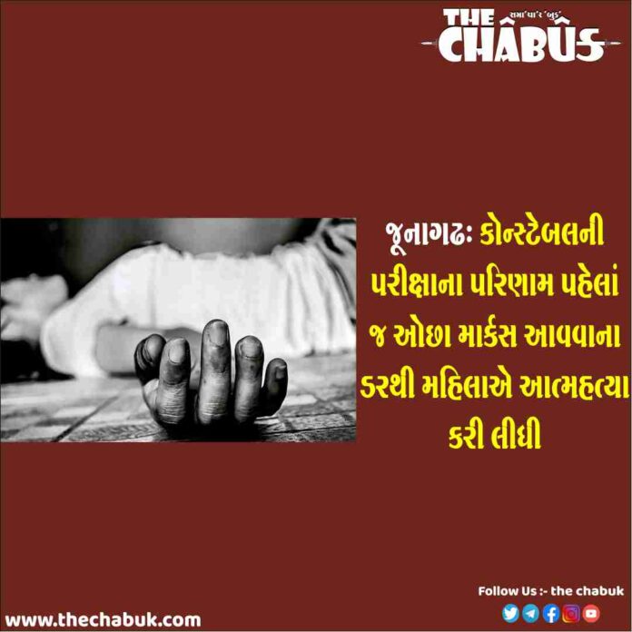 junagadh women suicide