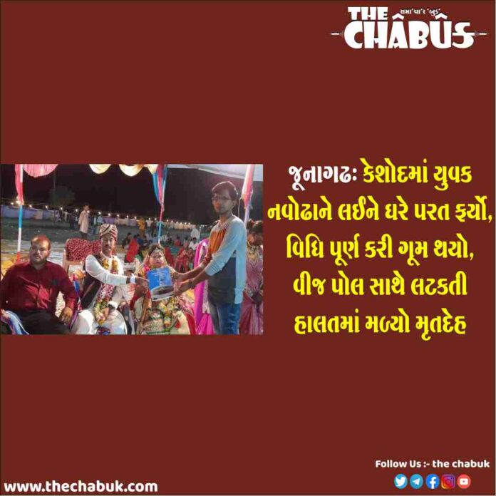 keshod man death