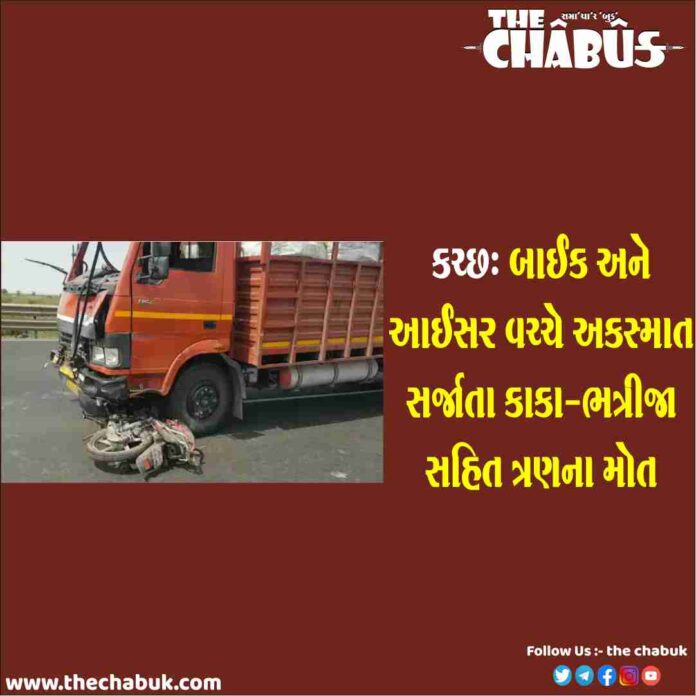 kutch bhachau accident