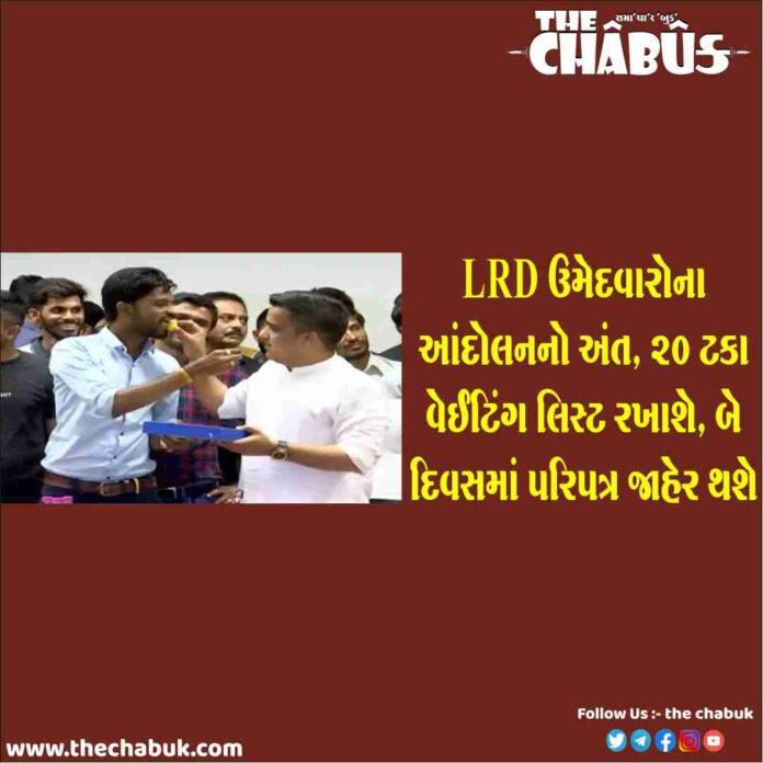 lrd waiting list