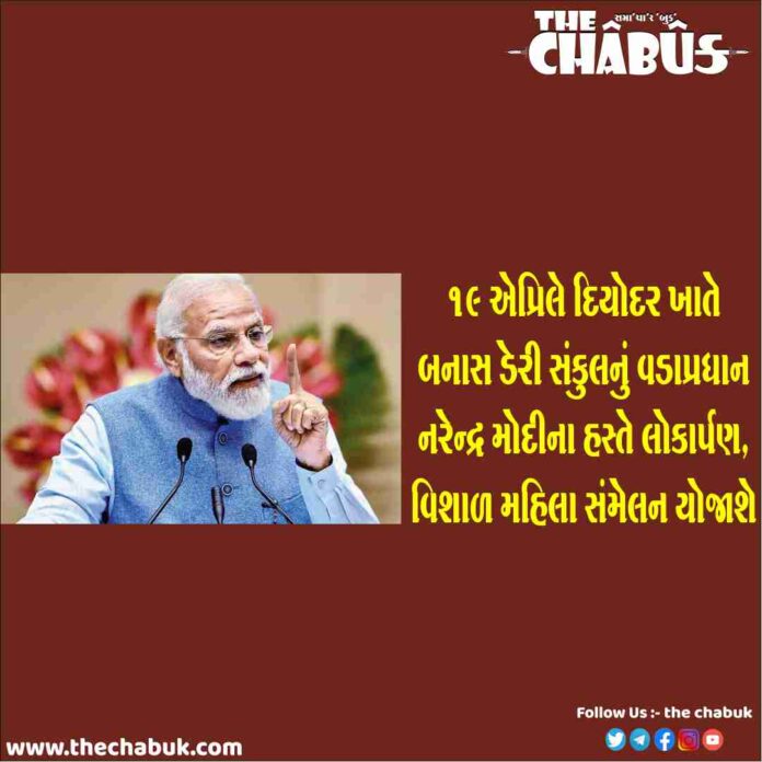 narendra modi inaugration banas dairy plant