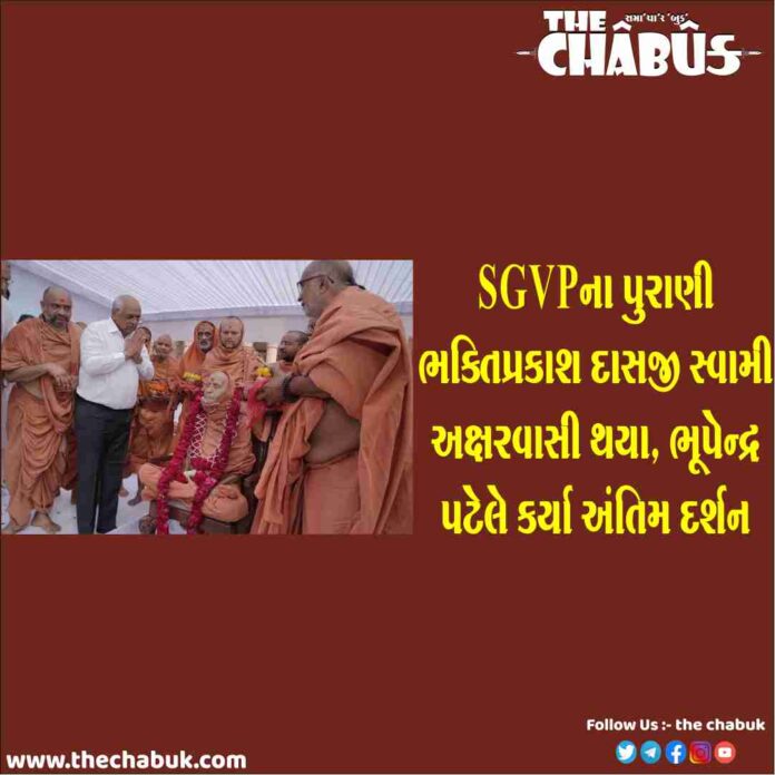 sgvp bhaktiprakash dasji swami