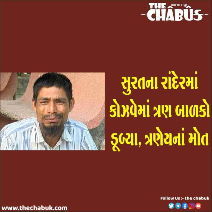 surat children drowning