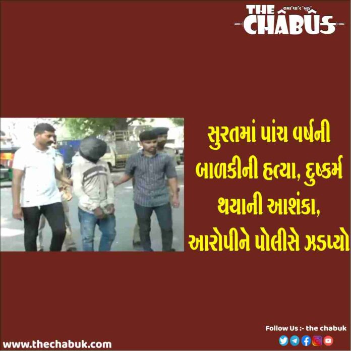 surat murder