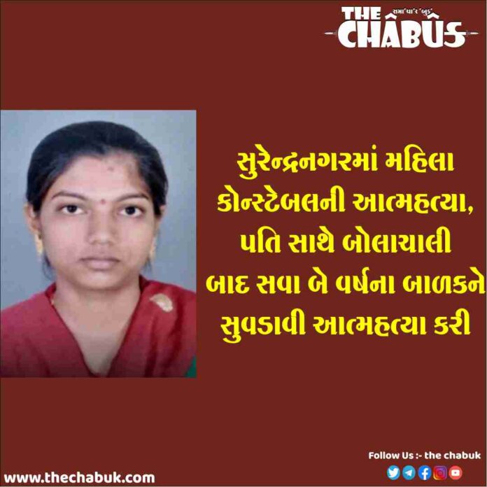 women constable suicide