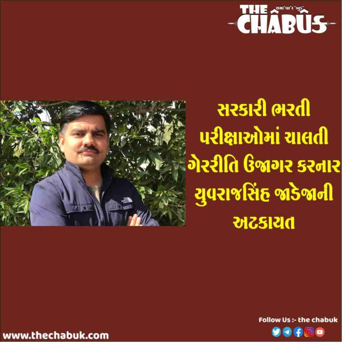 yuvrajsinh jadeja