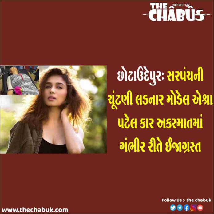 Aeshra Patel road accident