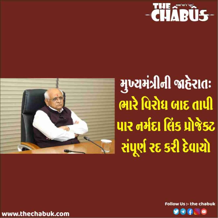 TAPI PAR LINK PROJECT CANCELLED