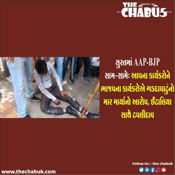 aap-bjp clash