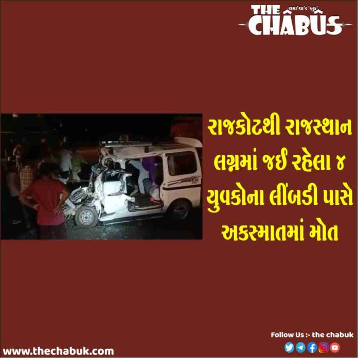 accident