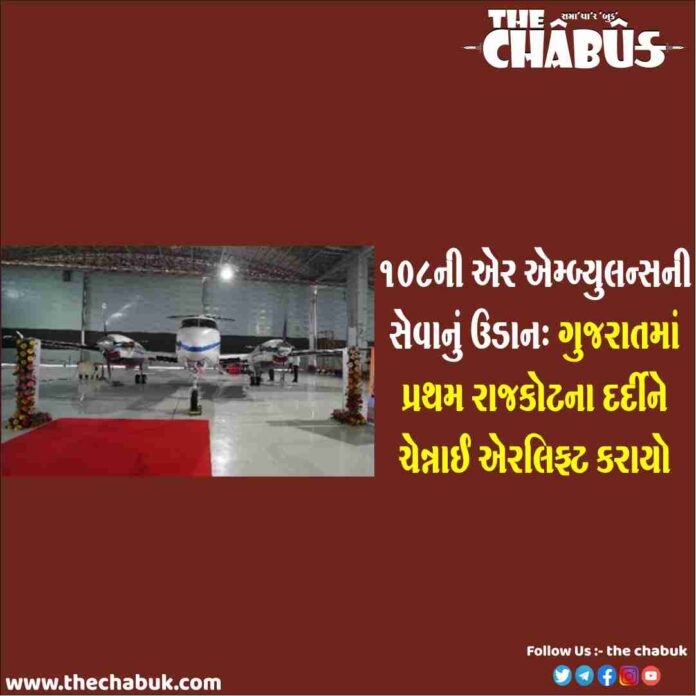 air ambulance