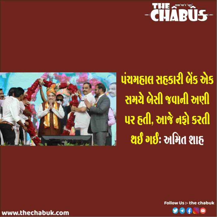 amit shah at panchmahal