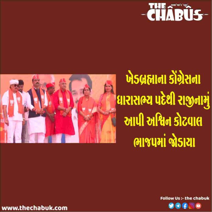 ashvin kotwal join bjp