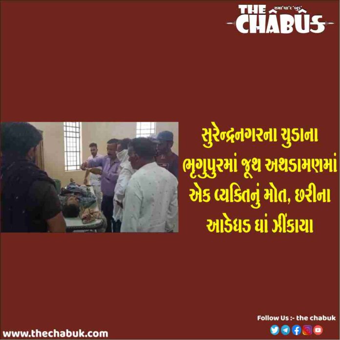 bhrugupur clash