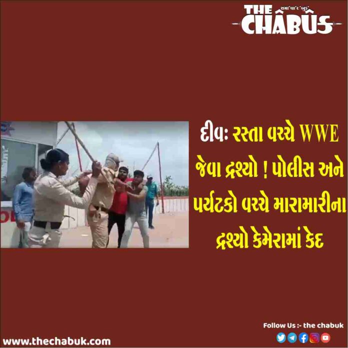 diu police and tourist fight