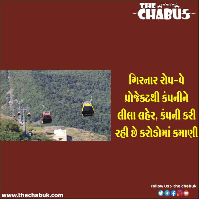 girnar ropeway