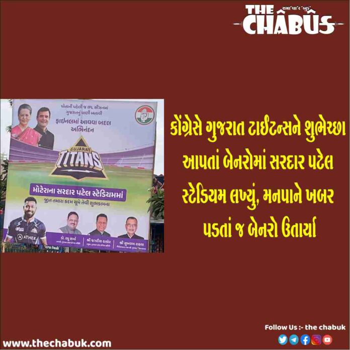 gujarat titans wishes banner