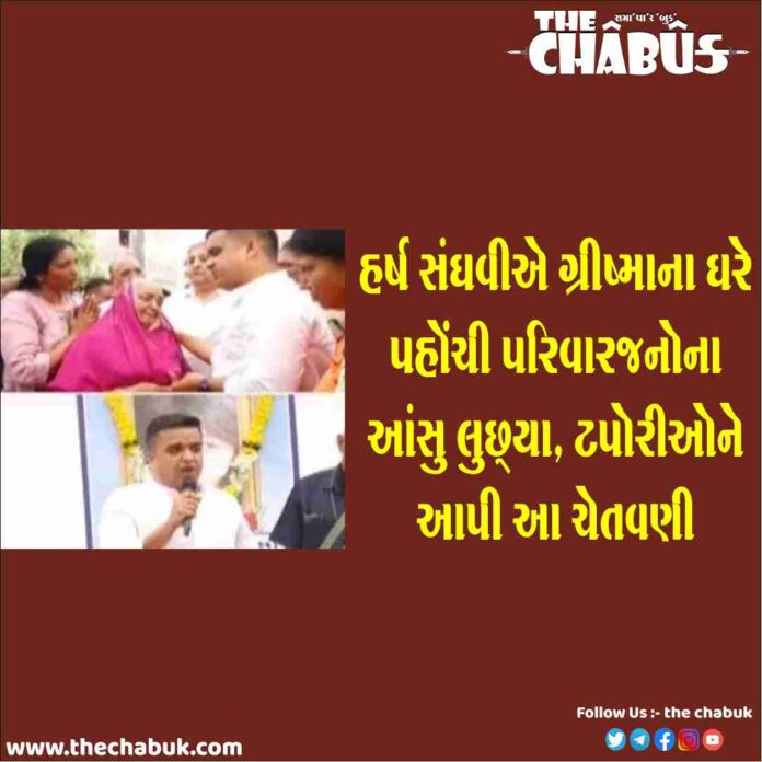 harsh sanghvi