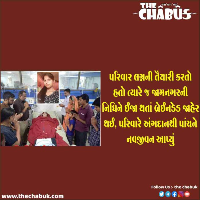jamnagar braindead girl