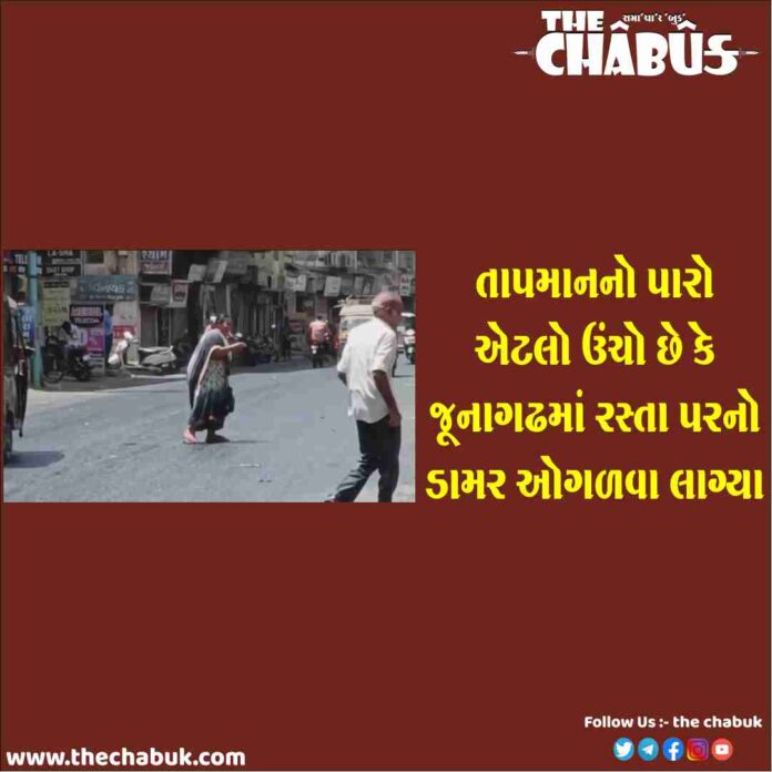 junagadh garmi