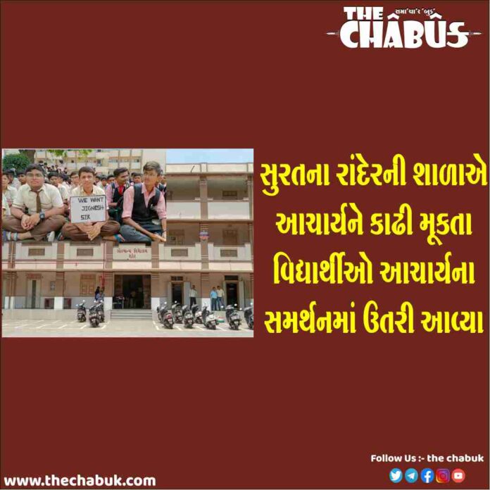 lokmanya school protest