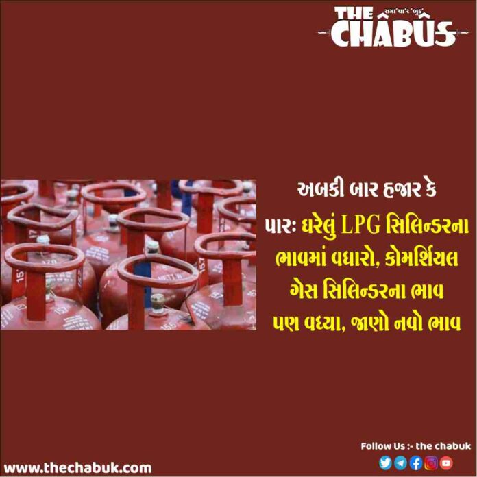 lpg gas cylinder price hike