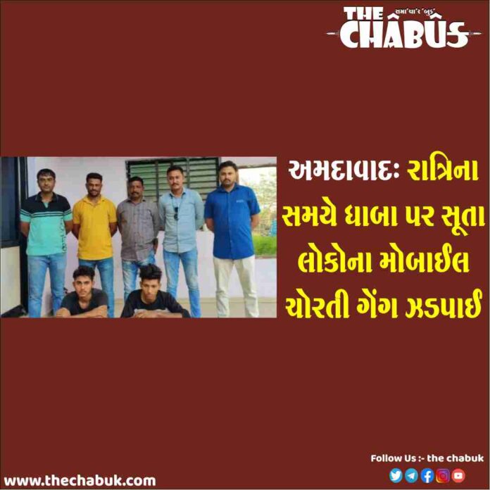 mobile chor gang