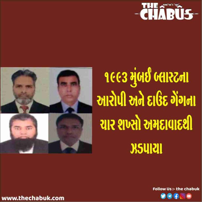 mumbai blast accused