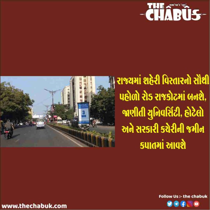 rajkot kalawad road six lane