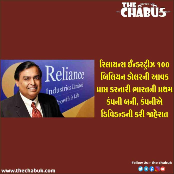 reliance