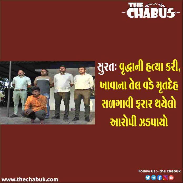 surat murder accused
