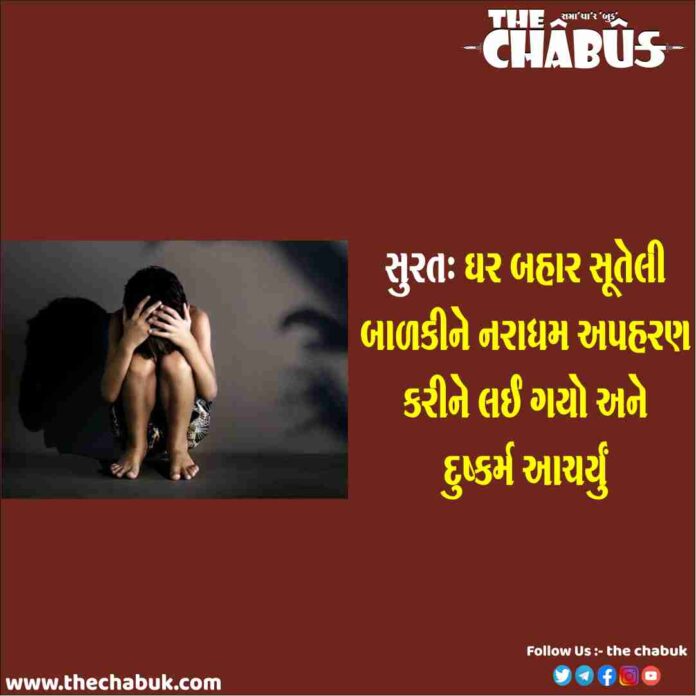 surat rape case