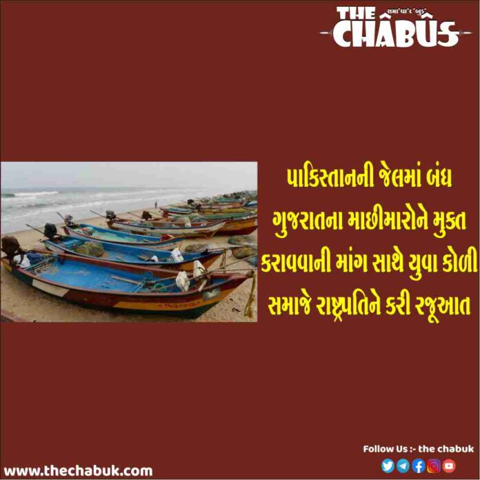 yuva koli samaj
