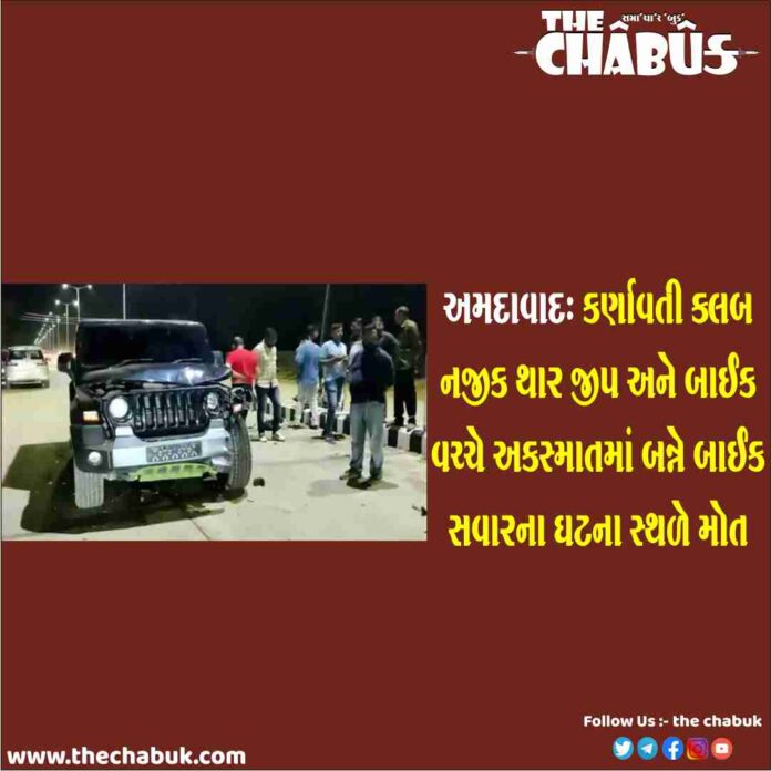 accident near karnavati club