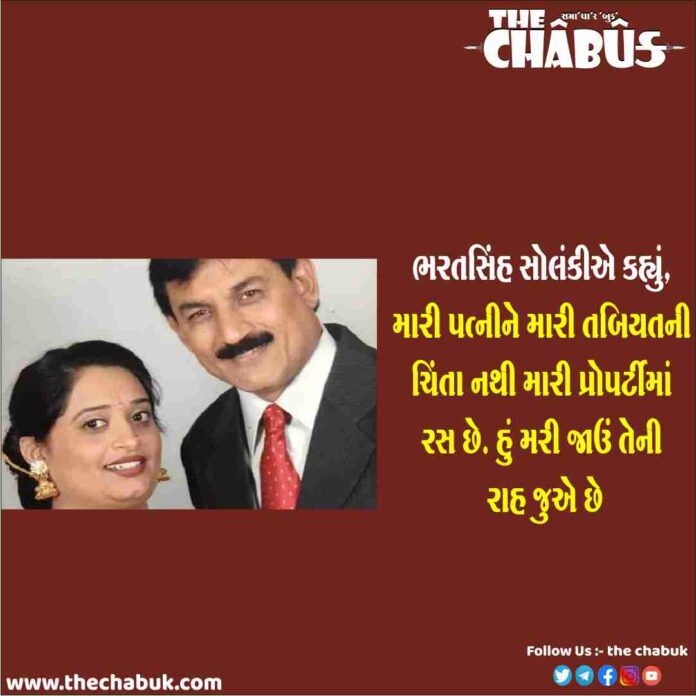 bharatsinh solanki and his wife