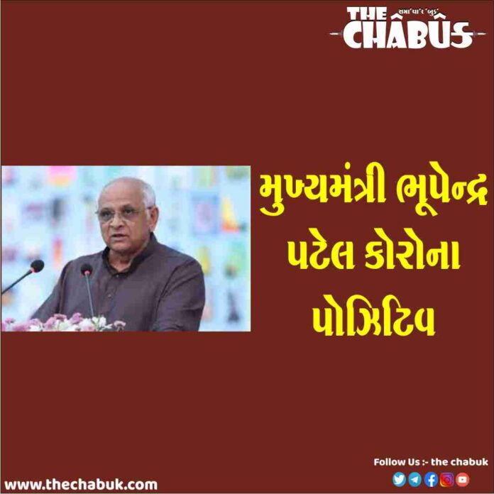 bhupendra patel corona positive