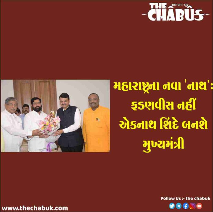 eknath shinde