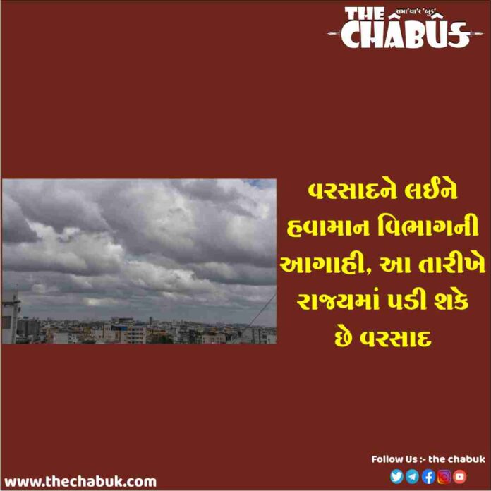 gujarat rain forecast