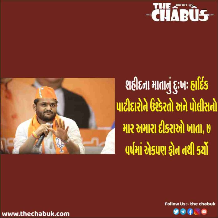 hardik patel