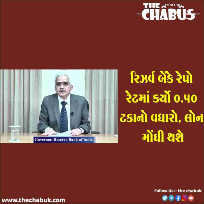 repo rate increase