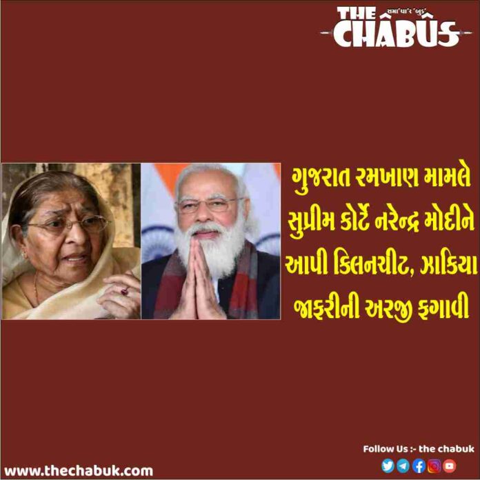 zakia jafri and narendra modi