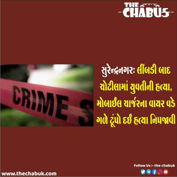 chotila murder