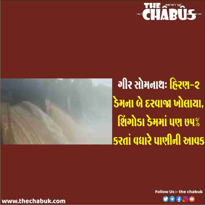 gir somnath dam